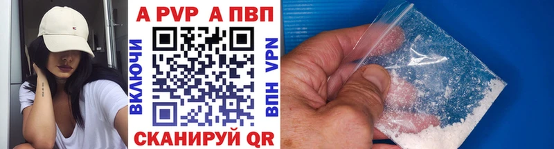 Альфа ПВП кристаллы Светогорск