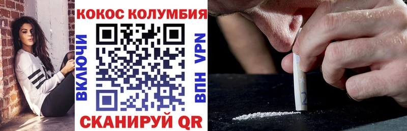 Cocaine Columbia Светогорск