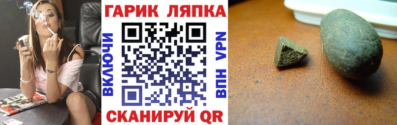 ГАШИШ хэш Светогорск