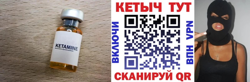 Кетамин ketamine  дарнет шоп  Светогорск 