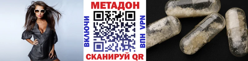 Метадон methadone Светогорск